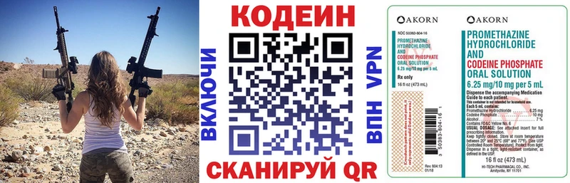 Codein Purple Drank Мышкин